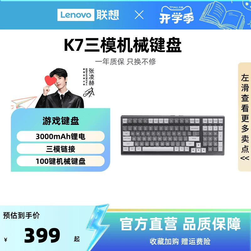 Lenovo Savior K7 Mechanical Keyboard Three-Mode Mechanical Keyboard Gaming Office Computer 100-Key Mechanical Keyboard Lenovo Savior K7 Mechanical Keyboard Three-Mode Mechanical Keyboard Gaming Office Computer 100-Key Mechanical Keyboard