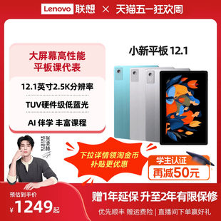 Защитный планшетный ноутбук Lenovo для студентов, 12,1 дюйма, широкий экран