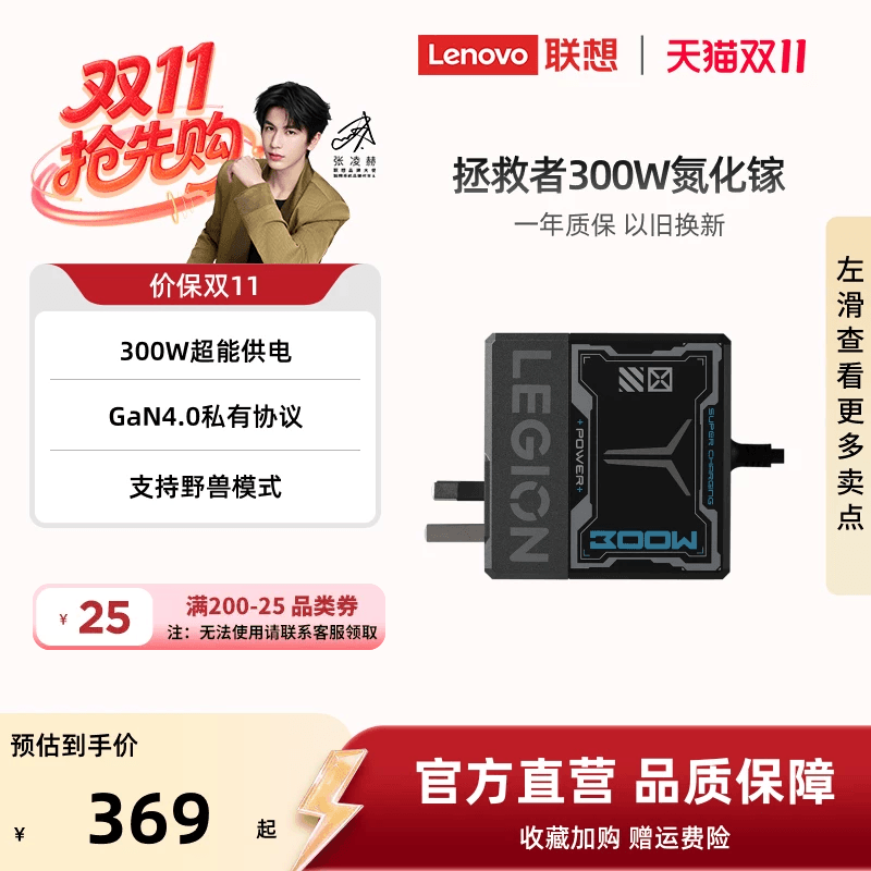 [Hot-Selling Item] Lenovo Savior 300W Gallium Nitride Adapter, Non-Digital Display, Laptop Power Fast Charging Plug, Slim Square Port, Asus Dell Savior Charger, 3C Certified