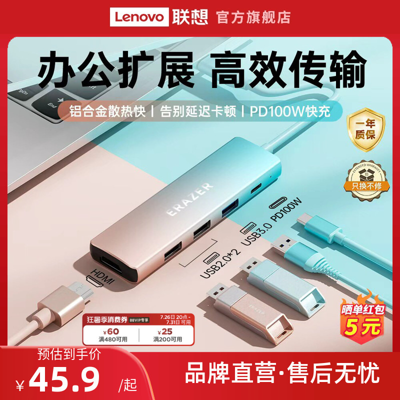 Lenovo Type-C Docking Station HDMI Screen Projection Adapter USB Hub Multi-Port Adapter Suitable for Huawei Apple 17 Laptops iPad