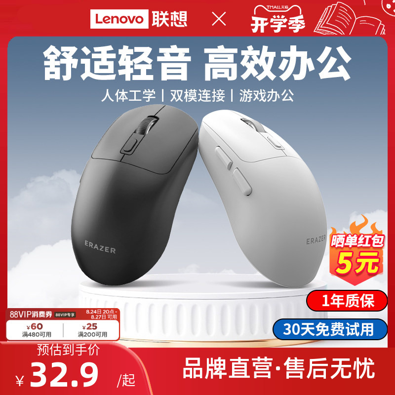 [Hot-Selling Item] Lenovo Investment Brand Yinengzhe Wireless Bluetooth Mouse Silent Office Mouse Dual-Mode Computer New