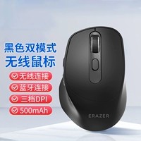 【Беспроводной кабель + Bluetooth + Трехступенчатый DPI + 500 мАч электрический】 черный