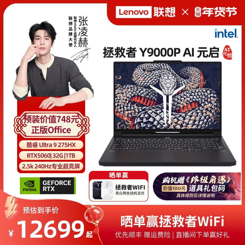 [Flagship Gaming Laptop] Lenovo Legion Y9000P Extreme Edition/Y9000P Core Ultra9 Optional Rtx5060 Core Gaming Laptop Official Flagship Store
