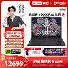 [Flagship Gaming Laptop] Lenovo Legion Y9000P Extreme Edition/Y9000P Core Ultra9 Optional Rtx5060 Core Gaming Laptop Official Flagship Store