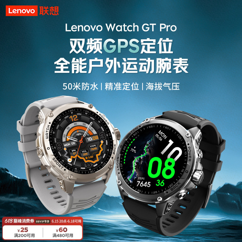 Lenovo Smart Watch Watch Gt Pro Outdoor Sports Watch with High-Definition Large Screen, Dual-Frequency Gps Positioning, Professional Waterproofing, Multiple Sports Modes, Bluetooth Calling, Sleep Monitoring, and Long Battery Life