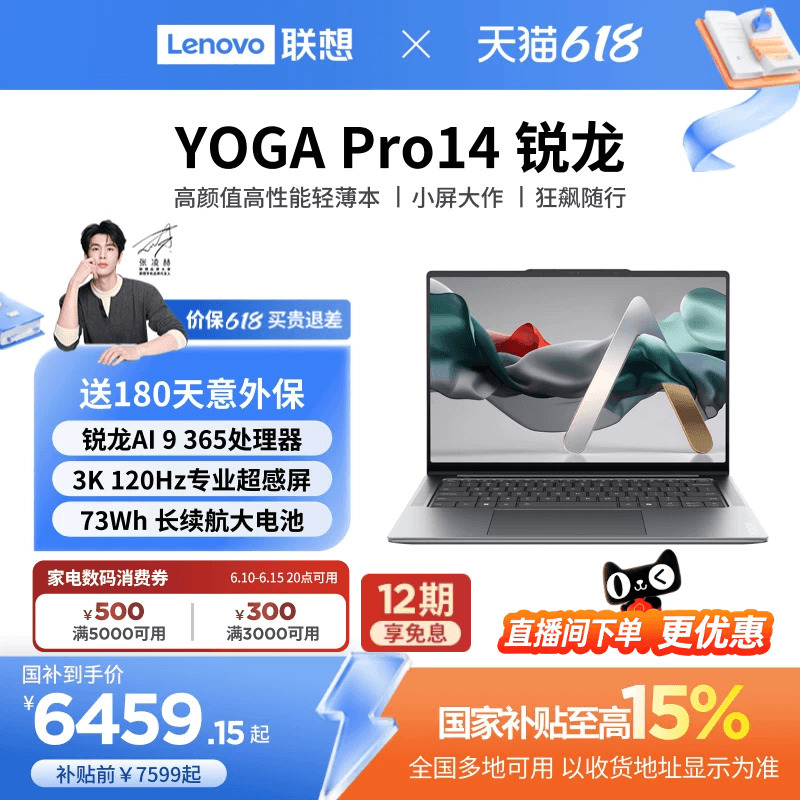 【*14.5-Inch 3K Screen】Lenovo Yoga Pro14 Ryzen Ai 9 14.5-Inch 3K Screen Thin and Light Laptop High-End Business Office Laptop Lenovo Official 【*14.5-Inch 3K Screen】Lenovo Yoga Pro14 Ryzen Ai 9 14.5-Inch 3K Screen Thin and Light Laptop High-End Business Office Laptop Lenovo Official