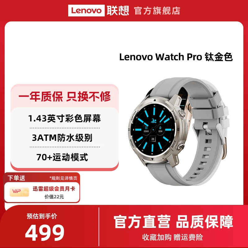 Lenovo Smart Watch Watch Pro with High-Definition Large Screen, Multiple Sports Modes, Bluetooth High-Definition Calls, Heart Rate and Blood Oxygen Monitoring, Long-Lasting Battery Life, Convenient Payment, and Stylish Design Lenovo Smart Watch Watch Pro with High-Definition Large Screen, Multiple Sports Modes, Bluetooth High-Definition Calls, Heart Rate and Blood Oxygen Monitoring, Long-Lasting Battery Life, Convenient Payment, and Stylish Design