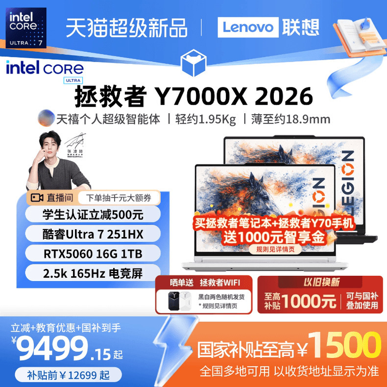 [Student Discount of 500 Plus National Subsidy] Lenovo Savior Y7000X/Y7000P 2026 Core Ultra7 251Hx Optional Rtx5060 Gaming E-Sports Aipc Laptop