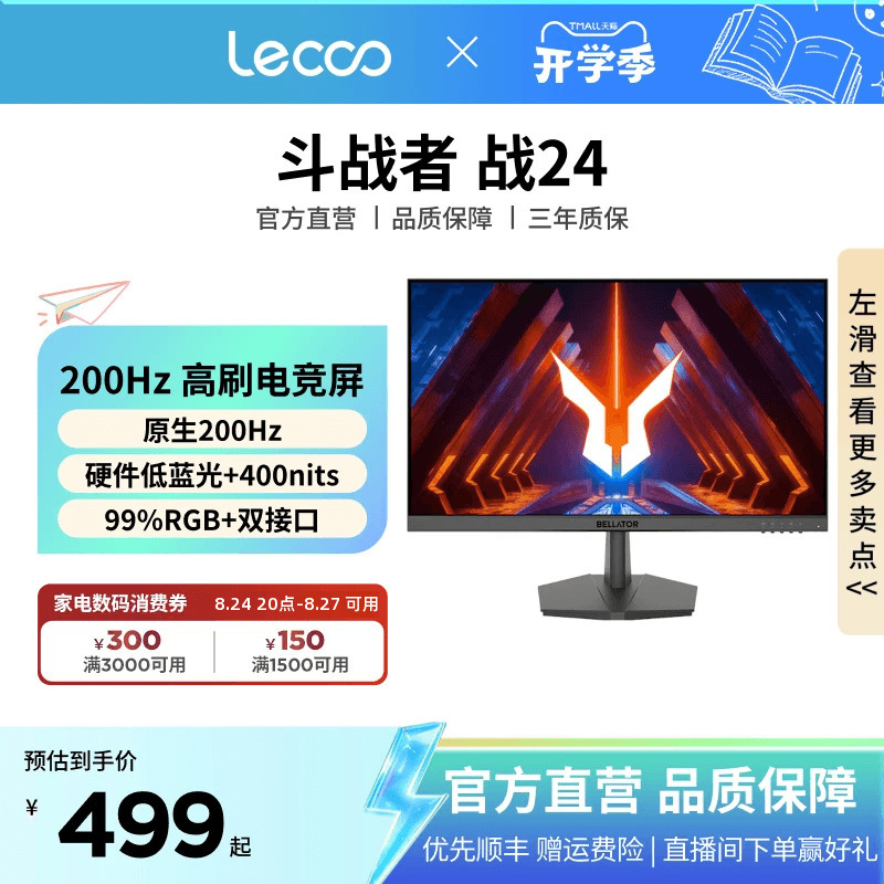 *Come and Check Out the Cool Fighter Series War 24 Gaming E-Sports Monitor, with Optional Low Blue Light Hardware Monitor