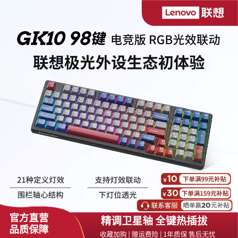 Lenovo Gk10 Mechanical Keyboard Aurora Customized Wireless Three-Mode Bluetooth Rgb Gaming and Office Use