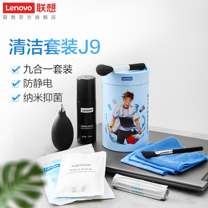 Lenovo Notebook 9 in 1 Cleaning Kit J9 Keyboard Cleaning LCD Monitor Lens Cleaning