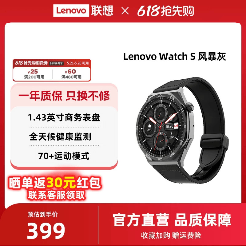 Lenovo Smart Watch S with High-Definition Large Screen, Multiple Sports Modes, Bluetooth Hd Calls, Heart Rate and Blood Oxygen Monitoring, Long-Lasting Battery Life, Convenient Payment, Stylish Watch Faces for Men and Women Lenovo Smart Watch S with High-Definition Large Screen, Multiple Sports Modes, Bluetooth Hd Calls, Heart Rate and Blood Oxygen Monitoring, Long-Lasting Battery Life, Convenient Payment, Stylish Watch Faces for Men and Women
