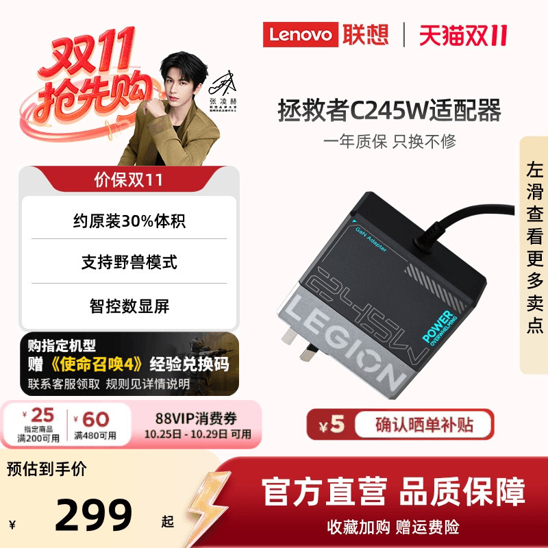 [New National Standard 3C Certification] Lenovo Official Legion Charger C245W Gallium Nitride Slim Square Port Asus Dell Legion Y9000P Laptop Power Adapter Portable Power Supply
