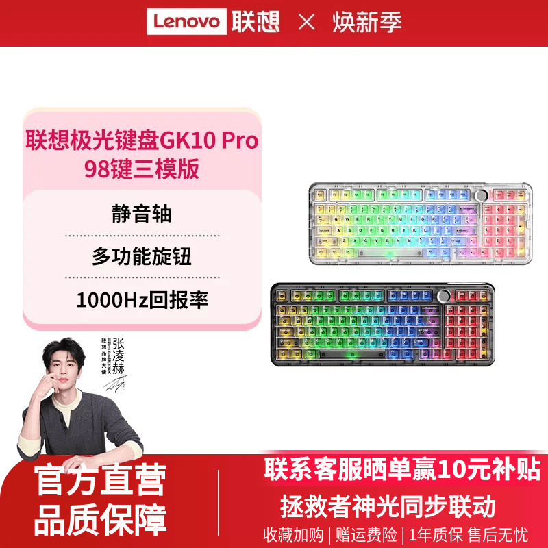 Lenovo Gk10Pro Wireless Three-Mode Keyboard Rgb98 Keys Silent Axis Aurora Keyboard for E-Sports Games and Office Use