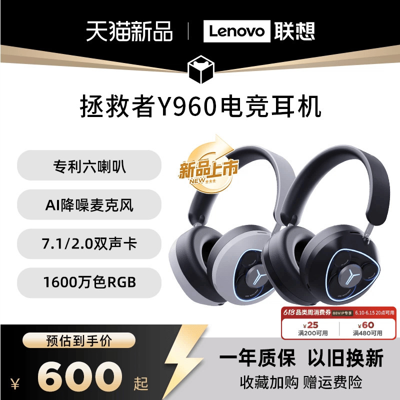 [New Product] Lenovo Savior Gaming Headset Y960 Head-Mounted Wired Headset for Desktop Computer Games