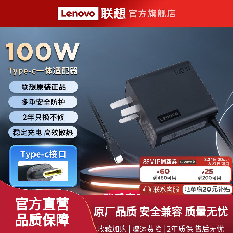 Lenovo Original Laptop Typec Charger Xiaoxin Air Yoga ThinkPad 65W 100W Power Adapter Round Port Square Port Power Cord Universal^ Lenovo Original Laptop Typec Charger Xiaoxin Air Yoga ThinkPad 65W 100W Power Adapter Round Port Square Port Power Cord Universal^
