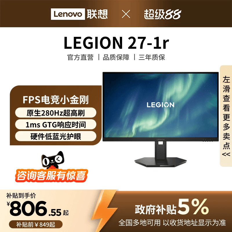 Lenovo Legion Gaming Monitor 27-1R Can Be Upgraded to 240Hz High Refresh Rate, 27inch Degree Adjustable and Rotatable, 2K Resolution Lenovo Legion Gaming Monitor 27-1R Can Be Upgraded to 240Hz High Refresh Rate, 27inch Degree Adjustable and Rotatable, 2K Resolution