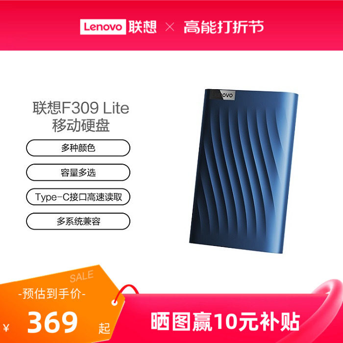 Lenovo F309Lite mobile hard disk 2t computer mobile phone external hard disk 4t large capacity high-speed transmission-Taobao