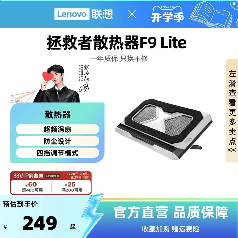 Lenovo Legion Wind Blade Pressure Air Cooler F9Lite Laptop Cooling Base with Turbo Fan, Noise Reduction, Efficient Cooling Stand, Detachable Dust Cover Lenovo Legion Wind Blade Pressure Air Cooler F9Lite Laptop Cooling Base with Turbo Fan, Noise Reduction, Efficient Cooling Stand, Detachable Dust Cover