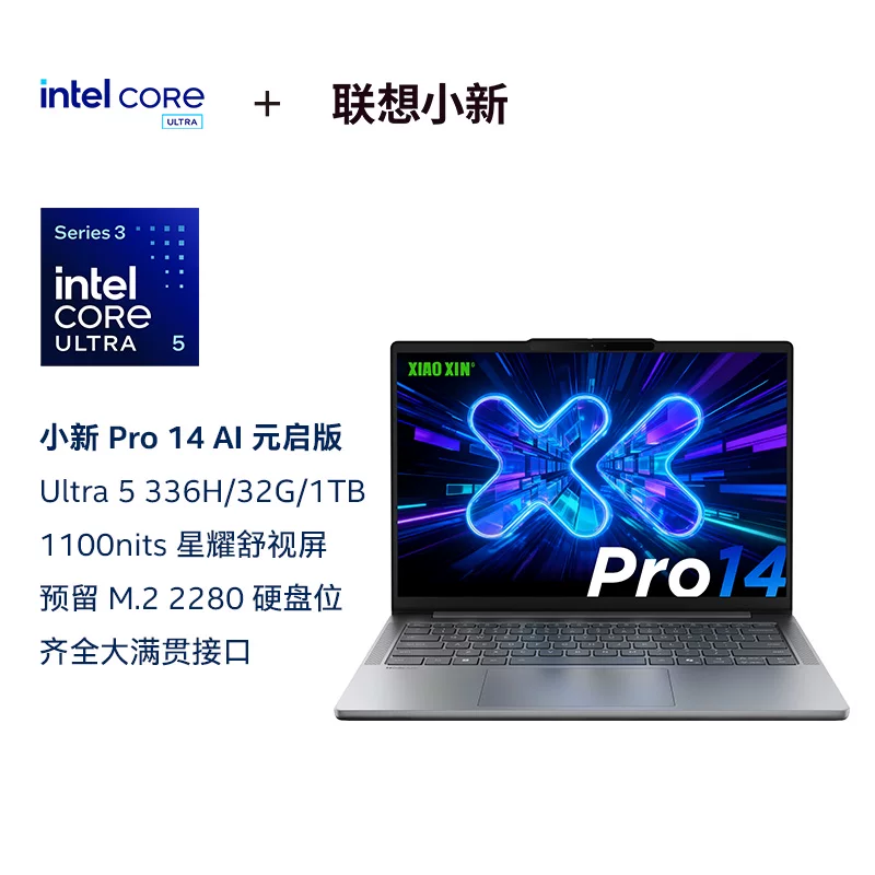 [Государственная субсидия 15% + образовательная скидка] Lenovo Xiaoxin Pro14/Pro16GT 2026 Core Ultra X9 по выбору, ноутбук Lenovo Xiaoxin по выбору Xiaoxin 14 360