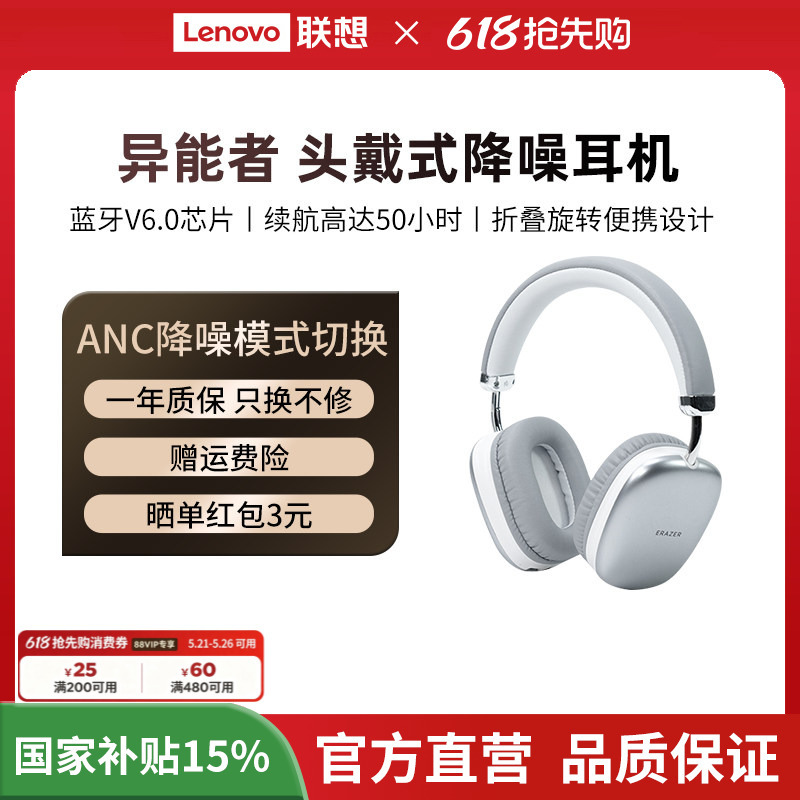 Lenovo Eco-Brand Superpower Wireless Bluetooth Headphones Over-Ear Noise Cancelling Headset Active Noise Reduction Spatial Audio Lenovo Eco-Brand Superpower Wireless Bluetooth Headphones Over-Ear Noise Cancelling Headset Active Noise Reduction Spatial Audio