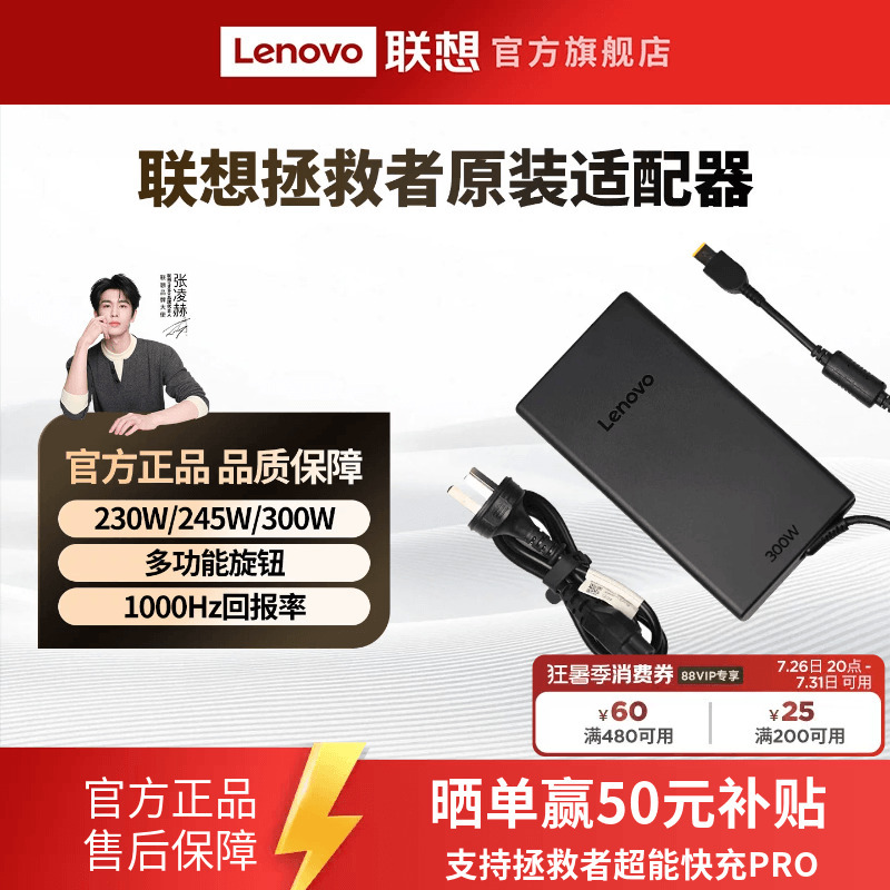 Lenovo Savior Original Laptop Power Adapter Computer Charger 230W 300W Power Cord Universal Original* Lenovo Savior Original Laptop Power Adapter Computer Charger 230W 300W Power Cord Universal Original*