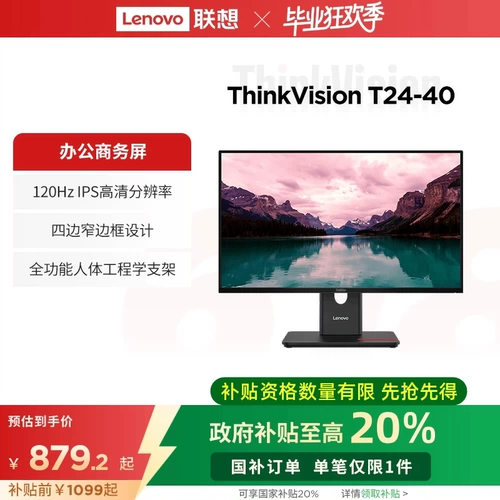 Lenovo, ЖК-дисплей, 27, 27 дюймов, 120гц, бизнес-версия, T24, 40, T27
