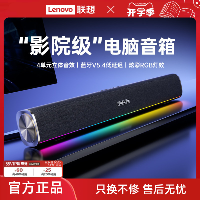 Lenovo Investment Brand Superpower Computer Audio Desktop Home High-Volume Gaming Multimedia Speaker Subwoofer Lenovo Investment Brand Superpower Computer Audio Desktop Home High-Volume Gaming Multimedia Speaker Subwoofer
