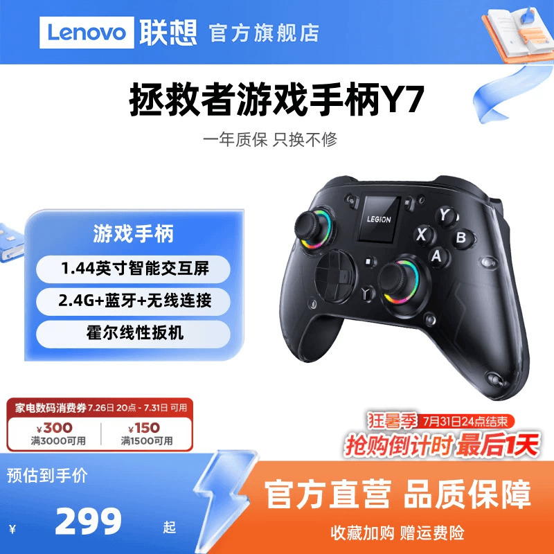 Lenovo Legion Gaming Controller Y7 Three-Mode Gaming Pad for Black Myth: Wukong, Switch Controller, Pc Version, Wireless Bluetooth, Ipad, Mobile Phone, Similar to Xbox Steam Controller Lenovo Legion Gaming Controller Y7 Three-Mode Gaming Pad for Black Myth: Wukong, Switch Controller, Pc Version, Wireless Bluetooth, Ipad, Mobile Phone, Similar to Xbox Steam Controller