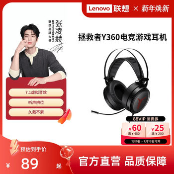 Lenovo Y360 Savior Gaming Headset Over-Ear Wired Gaming Headset for Professional Gaming on Pc and Laptop