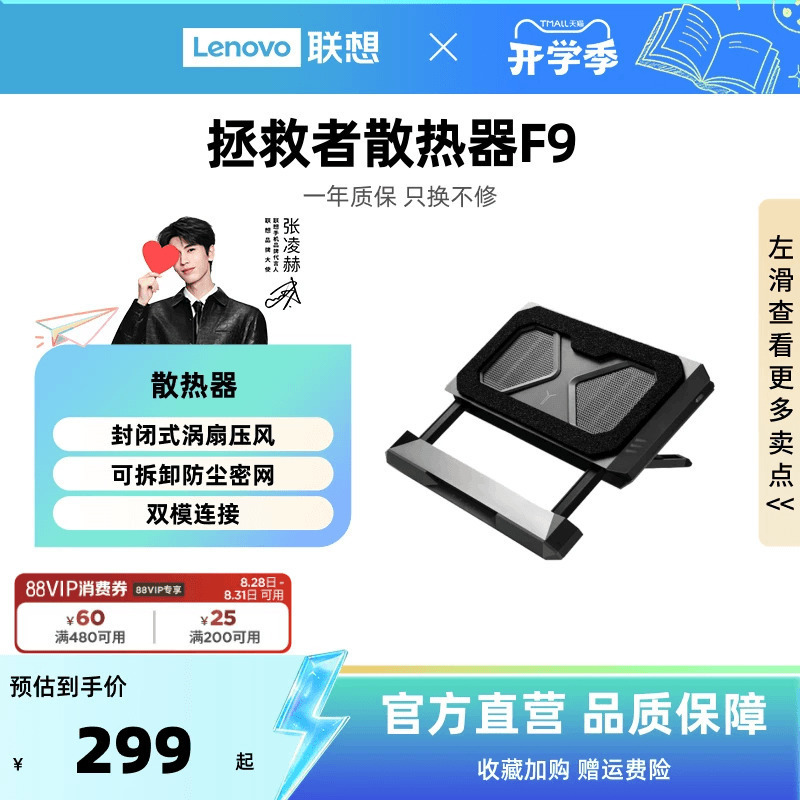 Lenovo Legion Wind Blade F9 Ai Low-Noise Pressure Air Cooling Base Laptop Stand Noise-Reducing Fan Efficient Cooling Smart Temperature Control Stand Gaming Laptop Detachable Dust-Proof Base