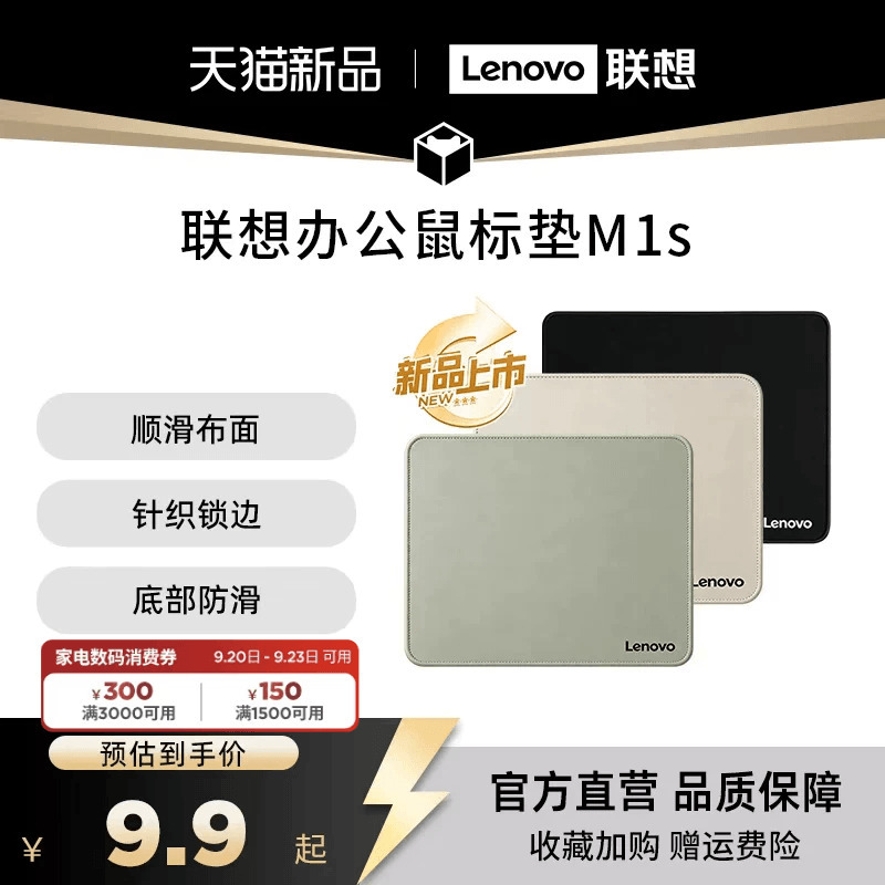 Lenovo M1S Mouse Pad, Extra Large, Thickened, Fine Surface, Edge-Locking, Dedicated for Fps E-Sports Games, Office Keyboard Pad, Computer Desk Pad