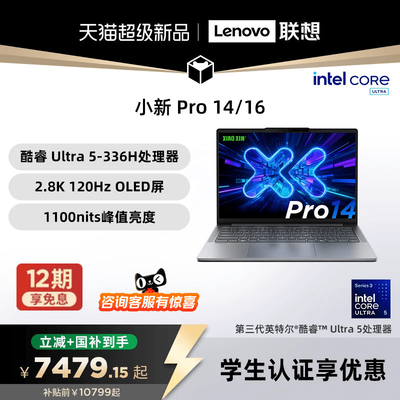 [15% National Subsidy + Education Discount] Lenovo Xiaoxin Pro14/Pro16Gt 2026 with Optional Core Ultra X9, Lenovo Xiaoxin Aipc Laptop from Lenovo Official Flagship Store