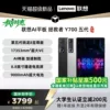Товары от 联想官方旗舰店