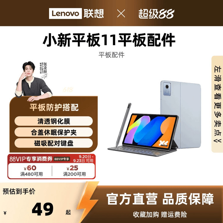 Xiaoxin Tablet 11 Tablet Accessories Magnetic Keyboard with Contact Connection, Fits the Palm's Curvature, Protective Clip, Delicate Feel, Cover, Sleep Mode, Stable Support Xiaoxin Tablet 11 Tablet Accessories Magnetic Keyboard with Contact Connection, Fits the Palm's Curvature, Protective Clip, Delicate Feel, Cover, Sleep Mode, Stable Support
