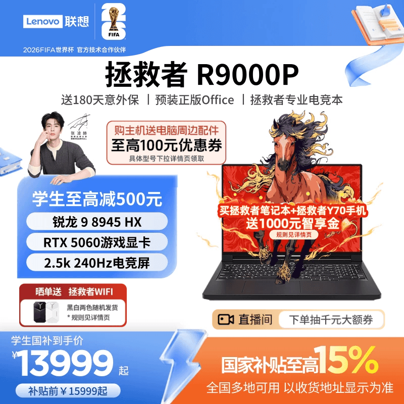 【National Subsidy Combined with Education Incentives】Lenovo Legion R9000P/R7000P Optional Rtx5060 Gaming Laptop, Official Lenovo Aipc Laptop