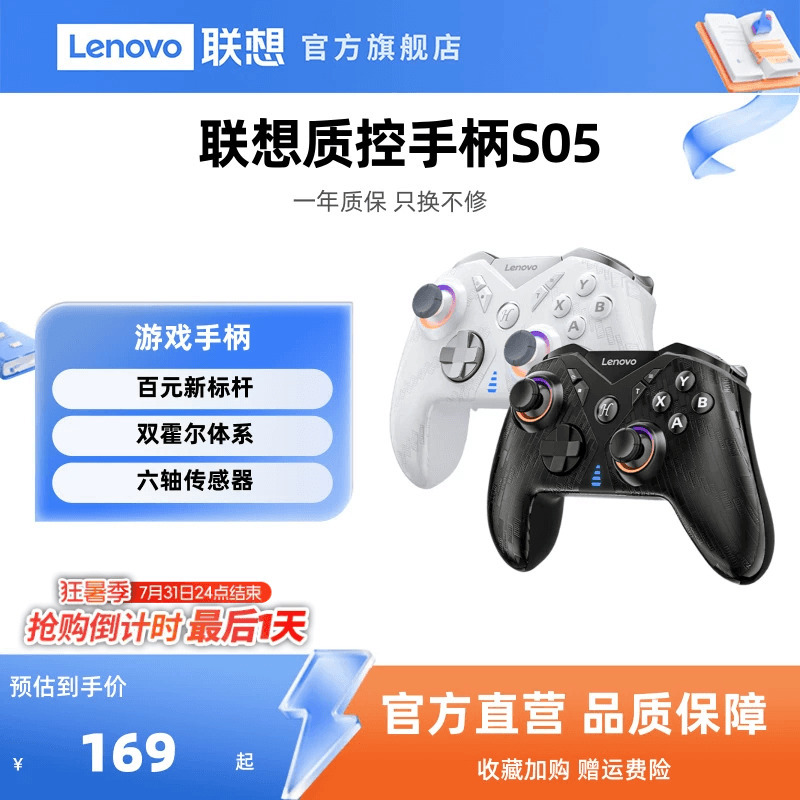Lenovo S05 Gaming Controller Savior for Playing Black Myth: Wukong, Switch Controller, Pc Computer Version Game Controller, Wireless Bluetooth, iPad Mobile Phone, Similar to Xbox Steam Controller Lenovo S05 Gaming Controller Savior for Playing Black Myth: Wukong, Switch Controller, Pc Computer Version Game Controller, Wireless Bluetooth, iPad Mobile Phone, Similar to Xbox Steam Controller