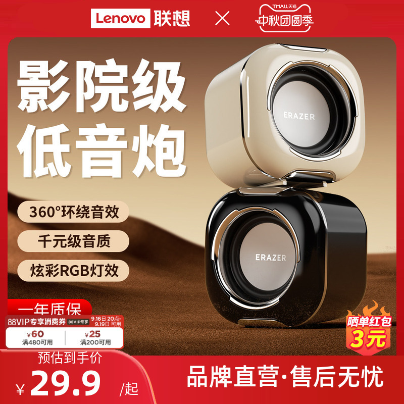 Lenovo Investment Brand Superpower Computer Speakers High Volume Desktop Home Audio Mini Subwoofer Small Size