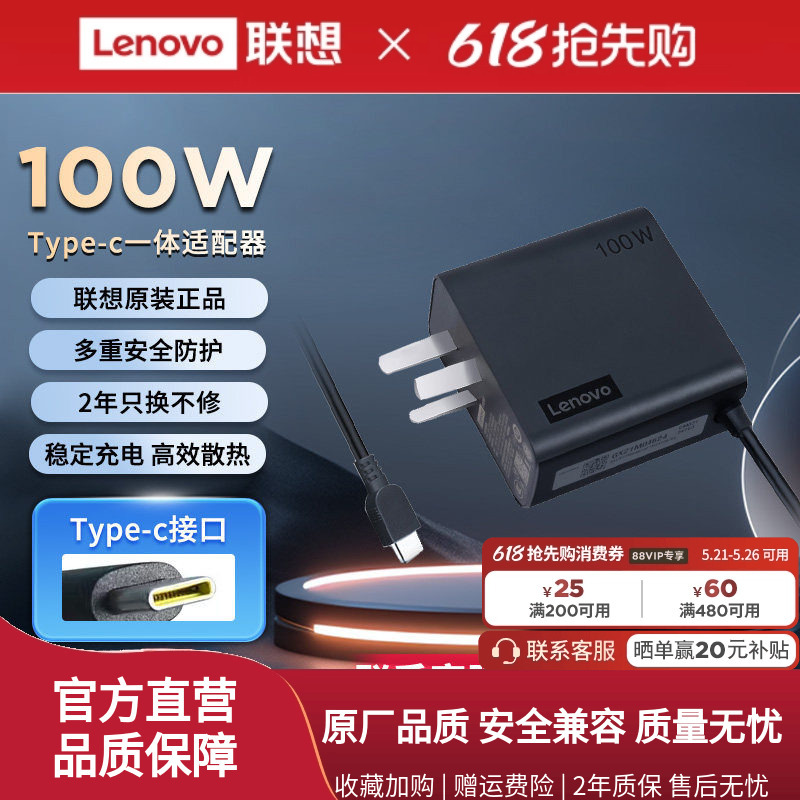 Lenovo Original Laptop Typec Charger Xiaoxin Air Yoga ThinkPad 65W 100W Power Adapter Round Port Square Port Power Cord Universal