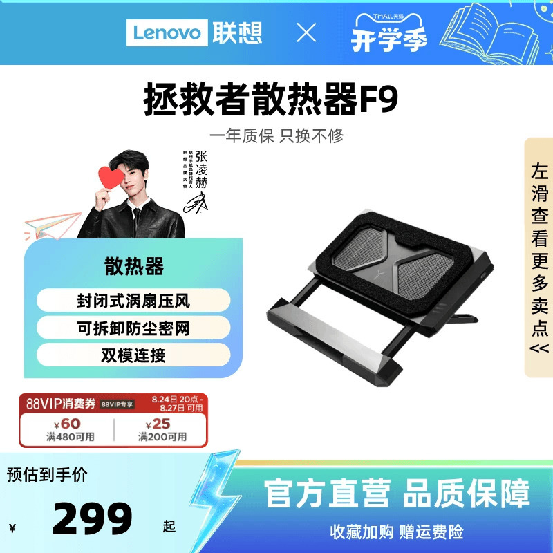 Lenovo Legion Wind Blade F9 Ai Low-Noise Pressure Air Cooling Base Laptop Stand Noise-Reducing Fan Efficient Cooling Smart Temperature Control Stand Gaming Laptop Detachable Dustproof Base Lenovo Legion Wind Blade F9 Ai Low-Noise Pressure Air Cooling Base Laptop Stand Noise-Reducing Fan Efficient Cooling Smart Temperature Control Stand Gaming Laptop Detachable Dustproof Base