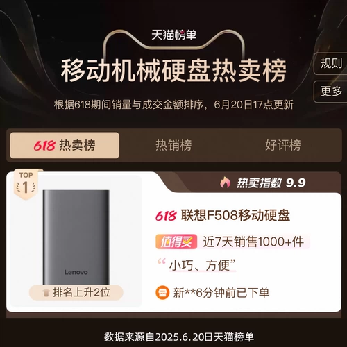 [Hot Product] Lenovo F508 Мобильный жесткий диск 2T высокая емкость высокая скорость 1T USB3.2 Внешний компьютерный мобильный телефон.