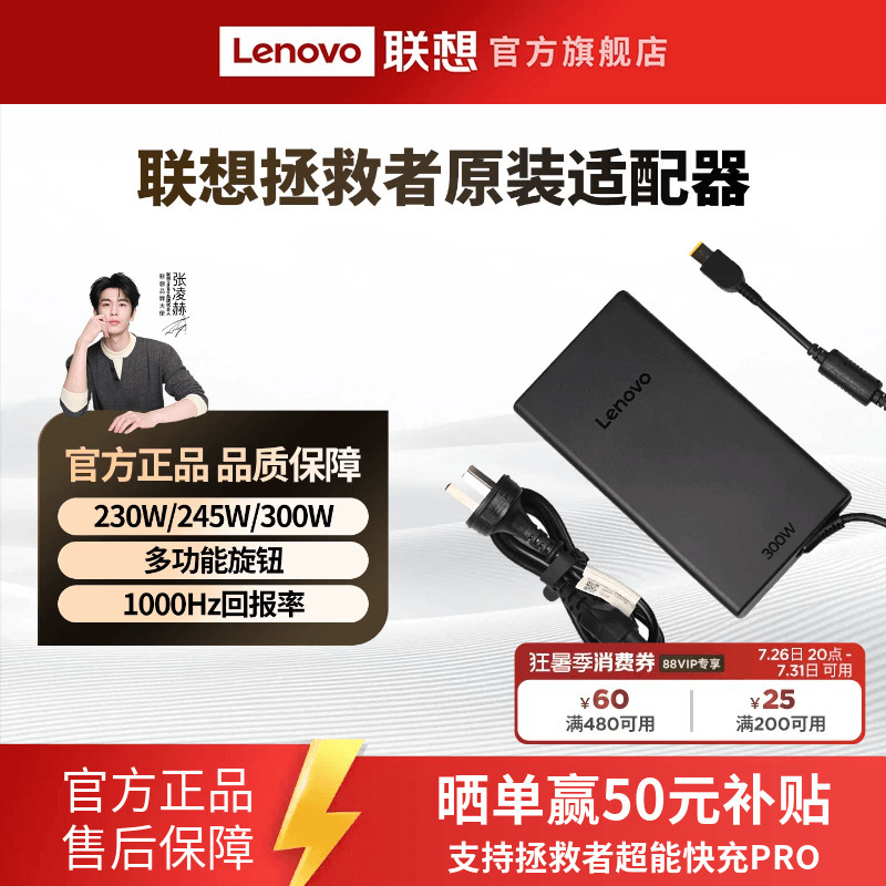 Lenovo Laptop Original Adapter Computer Charger 230W 300W Power Cord Universal Original*