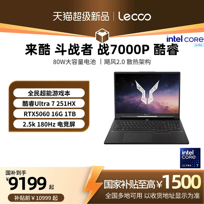 [15% National Subsidy] *Lecoo* Fighter 7000P 16inch Gaming Laptop for Esports, University Students' Laptop, Study Computer with Lenovo Services