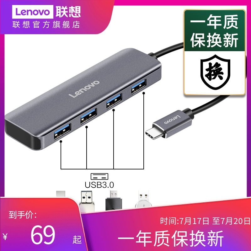 Lenovo C04typec Docking station USB Expander adapter Laptop extension cable