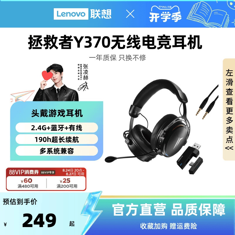 Lenovo Savior Y370 Wireless 2.4g Wired Bluetooth Gaming Headset Headset Gaming Computer E-Sports Headset