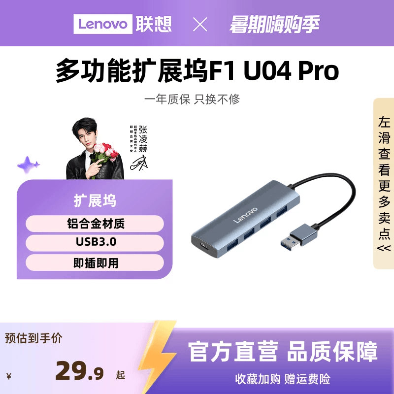 Lenovo Usb3.0 Interface Expander F1 Pro Series Type-C Docking Station Gigabit Network Card Port Converter Hub Hub Docking Station Multi-Port Adapter Laptop Expansion
