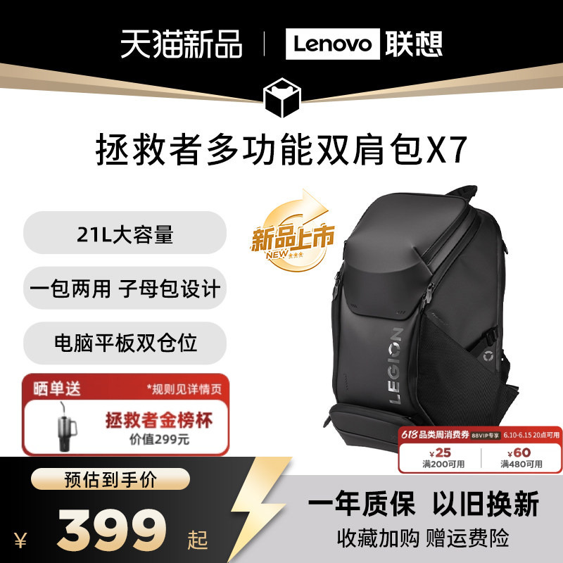 [New Product] Lenovo Savior Multifunctional Backpack X7 Suitable for 16inch Inch Laptops, Casual Travel, Business Office Use, 21L Large Capacity, Waterproof Material