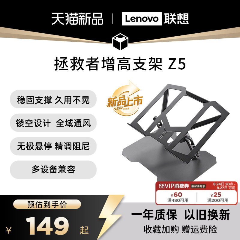 【New Product】Lenovo Legion Z5 Laptop Stand - Gaming Laptop and Tablet Cooling Stand, Portable Office Folding Adjustable Height Desktop Base, Stable Support