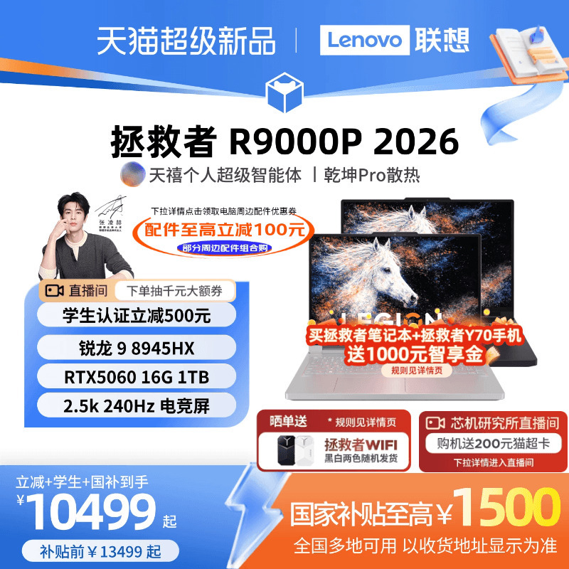 [Student Discount of 500 Plus National Subsidy] Lenovo Legion R9000P Ryzen 9 8945Hx/Rtx5060 16inch Gaming Laptop Aipc Notebook