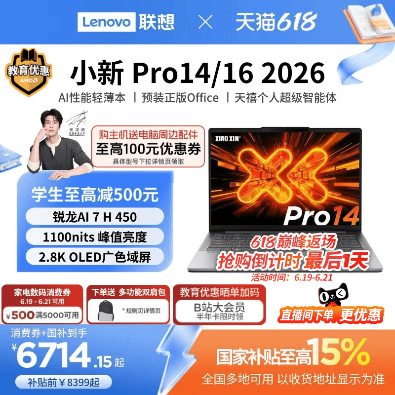 [15% National Subsidy + Education Discount] Lenovo Xiaoxin Pro14/Pro16 Gt Optional Ryzen Version 2026 14/ 16inch Thin and Light Student Gaming Laptop Aipc Notebook